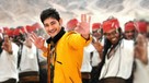 Aagadu - Indian Key art (xs thumbnail)