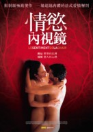 Le sentiment de la chair - Taiwanese Movie Poster (xs thumbnail)