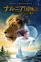 The Chronicles of Narnia: The Lion, the Witch and the Wardrobe Cover