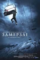 Frozen - Ukrainian Movie Poster (xs thumbnail)