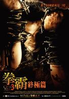 Ong Bak 3 - Hong Kong Movie Poster (xs thumbnail)