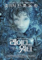 Lady In The Water - South Korean Movie Poster (xs thumbnail)