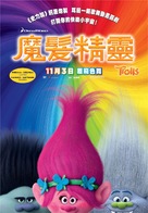 Trolls - Hong Kong Movie Poster (xs thumbnail)