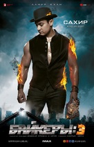 Dhoom 3 - Russian Movie Poster (xs thumbnail)