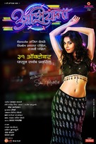 Aashiyana - Indian Movie Poster (xs thumbnail)
