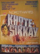 Khhotte Sikkay - Indian Movie Poster (xs thumbnail)