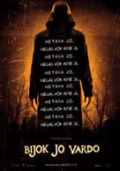 The Bye Bye Man - Lithuanian Movie Poster (xs thumbnail)