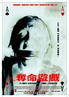 Il cartaio - Taiwanese Movie Poster (xs thumbnail)