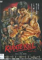 Karate Kill - Japanese Movie Cover (xs thumbnail)