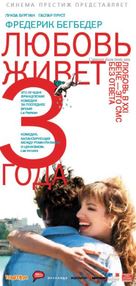 L&#039;amour dure trois ans - Russian Movie Poster (xs thumbnail)