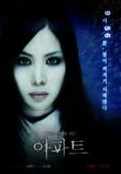 APT. - South Korean Movie Poster (xs thumbnail)