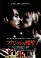 Bitter Harvest - Japanese Movie Poster (xs thumbnail)