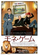 Gambit - Japanese Movie Poster (xs thumbnail)