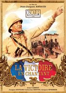 Noirs et blancs en couleur - French Movie Cover (xs thumbnail)