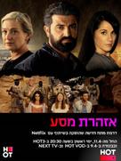 &quot;Bortf&oslash;rt&quot; - Israeli Movie Poster (xs thumbnail)