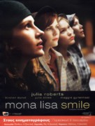 Mona Lisa Smile - Greek Movie Poster (xs thumbnail)
