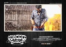 Ulidavaru Kandanthe - Indian Movie Poster (xs thumbnail)