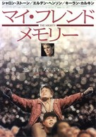 The Mighty - Japanese Movie Poster (xs thumbnail)