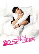 Yu Shi Shang Tong Ju - Chinese Movie Poster (xs thumbnail)