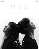 &quot;Ingansilgyeog&quot; - South Korean Movie Poster (xs thumbnail)