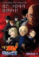 Detective Conan: Black Iron Submarine - South Korean Movie Poster (xs thumbnail)
