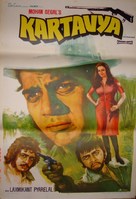Kartavya - Indian Movie Poster (xs thumbnail)