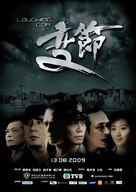 Laughing gor chi bin chit - Chinese Movie Poster (xs thumbnail)