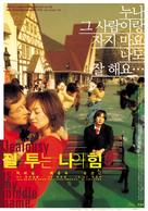 Jiltuneun naui him - South Korean poster (xs thumbnail)