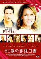The Private Lives of Pippa Lee - Japanese DVD movie cover (xs thumbnail)