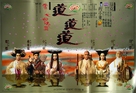 Sinnui yauwan III: Do do do - Hong Kong Movie Poster (xs thumbnail)