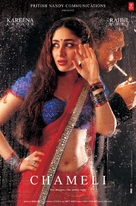 Chameli - Indian Movie Poster (xs thumbnail)