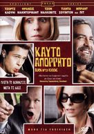 Burn After Reading - Greek DVD movie cover (xs thumbnail)