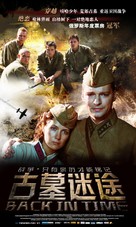 My iz budushego - Chinese Movie Poster (xs thumbnail)