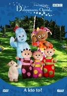 &quot;In the Night Garden&quot; - Polish DVD movie cover (xs thumbnail)