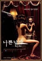 Nabbeun namja - South Korean Movie Poster (xs thumbnail)