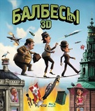 Olsen Banden p&aring; de bonede gulve - Russian Blu-Ray movie cover (xs thumbnail)