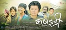 Kabarddi - Indian Movie Poster (xs thumbnail)
