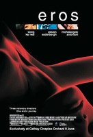 Eros - Singaporean Movie Poster (xs thumbnail)