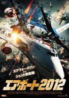 Air Collision - Japanese DVD movie cover (xs thumbnail)