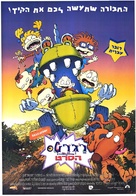 The Rugrats Movie - Israeli Movie Poster (xs thumbnail)