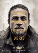 King Arthur: Legend of the Sword - Georgian Movie Poster (xs thumbnail)