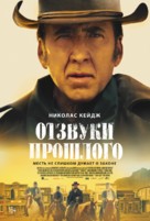 The Old Way - Russian Movie Poster (xs thumbnail)