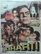 Dharti - Indian Movie Poster (xs thumbnail)