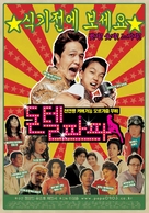 Don - South Korean Movie Poster (xs thumbnail)
