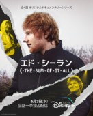 &quot;Ed Sheeran: The Sum of It All&quot; - Japanese Movie Poster (xs thumbnail)