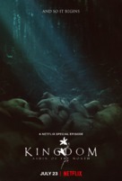 Kingdom: Ashin of the North - Movie Poster (xs thumbnail)