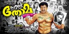 Sound Thoma - Indian Movie Poster (xs thumbnail)