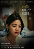 Pavang rak - Thai Movie Poster (xs thumbnail)