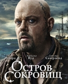 Treasure Island - Russian DVD movie cover (xs thumbnail)