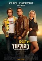Once Upon a Time in Hollywood - Israeli Movie Poster (xs thumbnail)